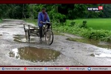 বেহাল জেলাপরিষদ সভাধিপতির গ্রামের রাস্তা বেহাল জেলাপরিষদ সভাধিপতির গ্রামের রাস্তা