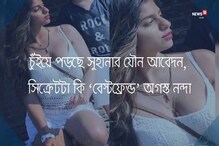 সুহানার যৌন আবেদন চুঁইয়ে পড়ছে, সৌন্দর্যের সিক্রেটটা কি ‘বেস্টফ্রেন্ড’ অগস্ত নন্দা সুহানার যৌন আবেদন চুঁইয়ে পড়ছে, সৌন্দর্যের সিক্রেটটা কি ‘বেস্টফ্রেন্ড’ অগস্ত নন্দা
