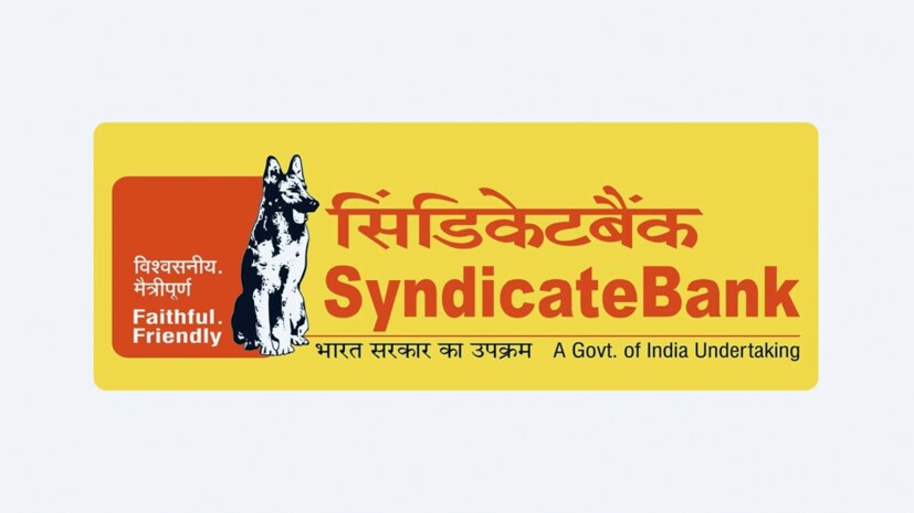 কর্মী নিয়োগ করবে সিন্ডিকেট ব্যাঙ্কও (Syndicate Bank)