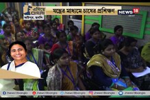 #EgiyeBangla: যন্ত্রের মাধ্যমে চাষের প্রশিক্ষণ, বীজতলা, সার, মাটি তৈরি শেখানো হচ্ছে মহিলাদের #EgiyeBangla: যন্ত্রের মাধ্যমে চাষের প্রশিক্ষণ, বীজতলা, সার, মাটি তৈরি শেখানো হচ্ছে মহিলাদের