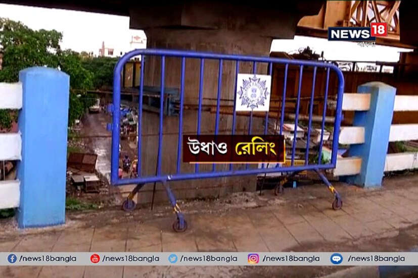 ব্রিজ আছে রেলিং নেই ৷