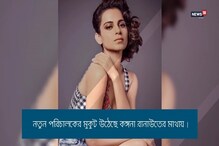 প্রাডা জুতো পরে এয়ারপোর্টে কঙ্গনা, দাম শুনলে আঁতকে উঠবেন প্রাডা জুতো পরে এয়ারপোর্টে কঙ্গনা, দাম শুনলে আঁতকে উঠবেন