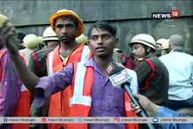 আচমকাই ভেঙে পড়ল মাঝেরহাট ব্রিজ, ভয়াবহ সেই অভিজ্ঞতার কথা জানালেন প্রত্যক্ষদর্শীরা আচমকাই ভেঙে পড়ল মাঝেরহাট ব্রিজ, ভয়াবহ সেই অভিজ্ঞতার কথা জানালেন প্রত্যক্ষদর্শীরা
