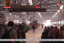 শিয়ালদহ স্টেশনে ট্রেন চলাচল স্বাভাবিক শিয়ালদহ স্টেশনে ট্রেন চলাচল স্বাভাবিক