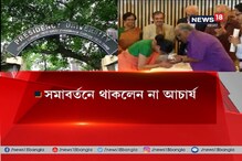 প্রেসিডেন্সিতে সমাবর্তন বিতর্ক প্রেসিডেন্সিতে সমাবর্তন বিতর্ক