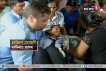 মাঝেরহাট বিপর্যয়ে জখম কলেজছাত্রী মাঝেরহাট বিপর্যয়ে জখম কলেজছাত্রী