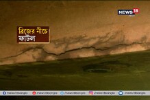 মাঝেরহাট ব্রিজ তো ভাঙল, জেলায় জেলায় গুরুত্বপূর্ণ ব্রিজগুলির অবস্থা দেখলে ভয় পাবেন মাঝেরহাট ব্রিজ তো ভাঙল, জেলায় জেলায় গুরুত্বপূর্ণ ব্রিজগুলির অবস্থা দেখলে ভয় পাবেন
