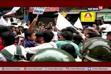 বামেদের ‘রাজভবন চলো’ অভিযান, পুলিশকে লক্ষ করে লজেন্স ও ফুল ছুড়লেন বামকর্মীরা বামেদের ‘রাজভবন চলো’ অভিযান, পুলিশকে লক্ষ করে লজেন্স ও ফুল ছুড়লেন বামকর্মীরা