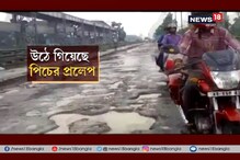 মাঝেরহাটের ধাক্কায় সব ব্রিজেই নজর, নিজেই দেখে নিন ফরাক্কা ব্রিজের কী অবস্থা! মাঝেরহাটের ধাক্কায় সব ব্রিজেই নজর, নিজেই দেখে নিন ফরাক্কা ব্রিজের কী অবস্থা!