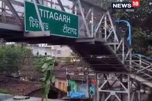Bangla Bandh: বিভিন্ন জায়গায় রেল অবরোধ-ওভারহেডে কলাপাতা, এক ক্লিকেই জানুন Bangla Bandh: বিভিন্ন জায়গায় রেল অবরোধ-ওভারহেডে কলাপাতা, এক ক্লিকেই জানুন