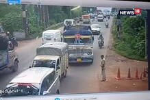 CCTV ফুটেজ: পুলিশটি দাঁড়িয়েছিলেন, লরিটি সজোরে মারল ধাক্কা! তারপর... CCTV ফুটেজ: পুলিশটি দাঁড়িয়েছিলেন, লরিটি সজোরে মারল ধাক্কা! তারপর...