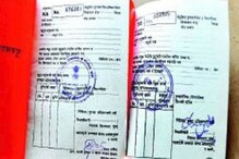 সন্তানের বদলে কুকুরের নাম রেশন কার্ডে, তারপরে যা হল.... সন্তানের বদলে কুকুরের নাম রেশন কার্ডে, তারপরে যা হল....