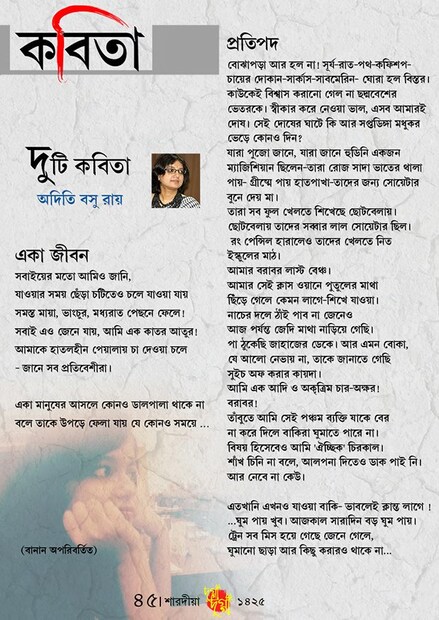 News18Bangla 