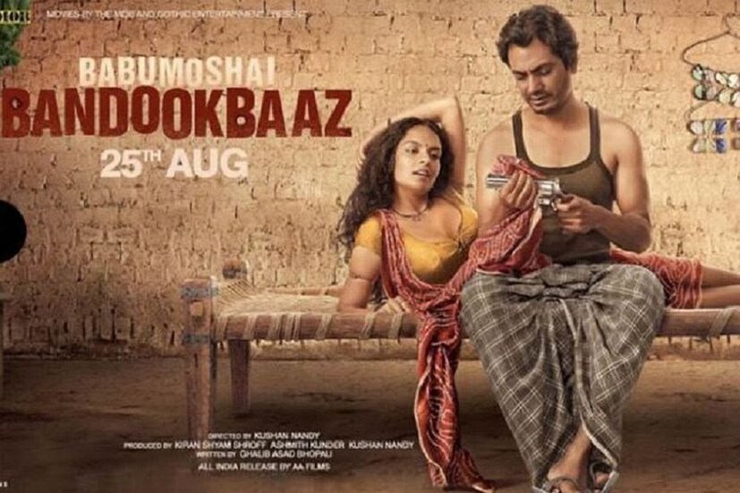 বাবুমশাই বন্দুকবাজ ছবির একাধিক প্রমোশনেই অভিনেত্রী বদলের প্রসঙ্গ উঠেছিল ৷ সেখানেই নওয়াজ বলেছিলেন ‘‘হামনে তো দোবার মজা কর লিয়ে ৷’’ Photo - Movie Poster 