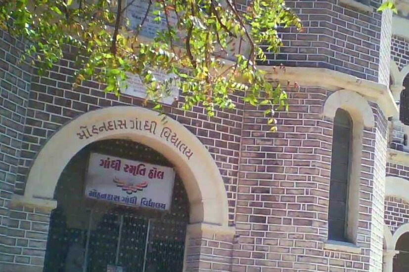 মোহনদাস গান্ধি বিদ্যালয় ৷ সৌরাষ্ট্রের প্রথম ইংরেজি মাধ্যম হাইস্কুল এটি ৷ প্রাথমিকভাবে নাম ছিল রাজকোট ইংলিশ স্কুল ৷ পরবর্তীকালে এই স্কুলে গান্ধিজির নামে নামকরণ হয় ৷ মহত্মা গান্ধি এই স্কুলে পড়তেন এবং ১৮৮৭-এ তিনি স্কুল পাশ করেন ৷ তখন তাঁর বয়স ১৮ ৷ 