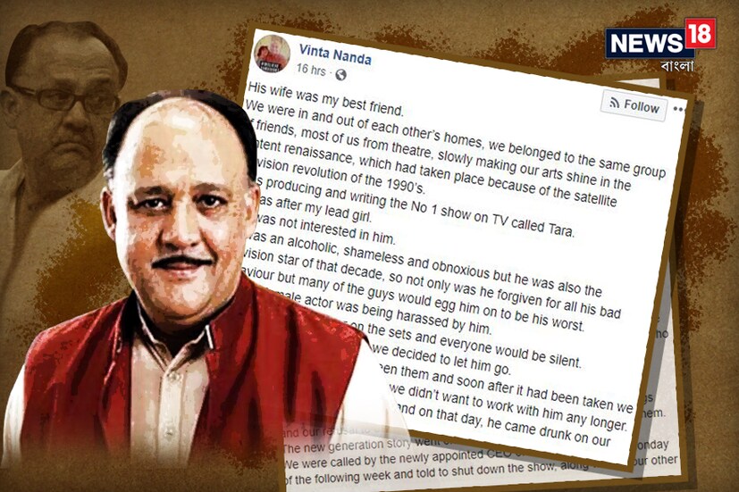 বিনীতা নন্দার ফেসবুক পোস্টে পুরো ঘটনাটির বিবরণ দিয়েছেন ৷ যেখানে তাঁর পাশে দাঁড়িয়েছেন নবনীত নিশানও ৷ Photo Courtesy - Vinita Chanda's Facebook Account 