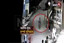 CCTV ফুটেজ: ছেলেটির মুখে অ্যাসিড ছুড়ে পালাচ্ছে মেয়েটি!! CCTV ফুটেজ: ছেলেটির মুখে অ্যাসিড ছুড়ে পালাচ্ছে মেয়েটি!!