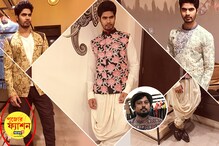 সপ্তমী, অষ্টমী ও নবমীতে ছেলেদের সাজ হবে কেমন ? জানাচ্ছেন ডিজাইনার অভিষেক দত্ত সপ্তমী, অষ্টমী ও নবমীতে ছেলেদের সাজ হবে কেমন ? জানাচ্ছেন ডিজাইনার অভিষেক দত্ত