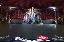 Durga Puja 360°: দৃষ্টিহীনদের কথা মাথায় রেখে থিম সমাজ সেবী সংঘের, এক ক্লিকে দেখুন পুরো মণ্ডপ Durga Puja 360°: দৃষ্টিহীনদের কথা মাথায় রেখে থিম সমাজ সেবী সংঘের, এক ক্লিকে দেখুন পুরো মণ্ডপ
