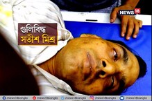 টিটাগড়ে গুলিবিদ্ধ তৃণমূল নেতা! ঠিক কী ঘটে ওই সময় টিটাগড়ে গুলিবিদ্ধ তৃণমূল নেতা! ঠিক কী ঘটে ওই সময়