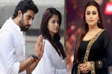 ঐশ্বর্যকে হঠাৎই আলিঙ্গন রানির! দেখুন ভিডিও ঐশ্বর্যকে হঠাৎই আলিঙ্গন রানির! দেখুন ভিডিও