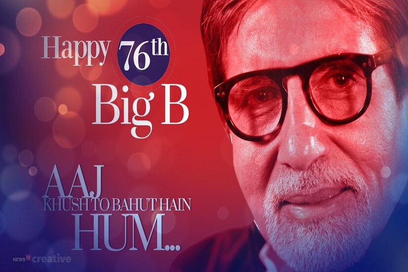 ফরাসী পরিচালক ফ্রাঁসোয়া ত্রুফো অমিতাভ বচ্চনের অভিনয় দেখে বলেছিলেন, ওয়ান ম্যান ইন্ড্রাস্ট্রি। তাঁকে দেখতে দেখতে অনেক সময় মনে হয়, সত্যিই কি রক্ত মাংসে তৈরি এই অভিনেতা। এখনও এই টেনাসিটি, এই ডেডিকেশন এই ডিসিপ্লিন কী ভাবে একজন মানুষের মজ্জার মধ্যে ঢুকে পড়তে পারে। (Image: Network18 Creative)