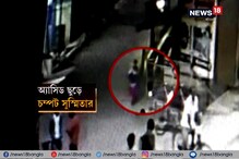 প্রেমে প্রত্যাখ্যান, বয়সে ছোট যুবকের মুখে অ্যাসিড ছুঁড়ে পালালেন মহিলা প্রেমে প্রত্যাখ্যান, বয়সে ছোট যুবকের মুখে অ্যাসিড ছুঁড়ে পালালেন মহিলা