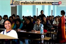 #EgiyeBangla: শিক্ষায় মেয়েদের এগিয়ে নিয়ে যেতে উদ্যোগী রাজ্য সরকার, বাসিন্দাদের দাবি মেনে ধূপগুড়িতে তৈরি হয়েছে গার্লস কলেজ #EgiyeBangla: শিক্ষায় মেয়েদের এগিয়ে নিয়ে যেতে উদ্যোগী রাজ্য সরকার, বাসিন্দাদের দাবি মেনে ধূপগুড়িতে তৈরি হয়েছে গার্লস কলেজ