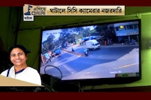 #EgiyeBangla: দুষ্কৃতী দৌরাত্ম্য কমাতে গ্রিন সিটি প্রকল্পের আওতায় ২০ লক্ষ টাকা খরচ করে ঘাটালে বসানো হয়েছে CCTV #EgiyeBangla: দুষ্কৃতী দৌরাত্ম্য কমাতে গ্রিন সিটি প্রকল্পের আওতায় ২০ লক্ষ টাকা খরচ করে ঘাটালে বসানো হয়েছে CCTV
