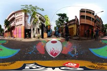 আহিরীটোলা যুবকবৃন্দের গ্রাফিটি 360 ডিগ্রি ২ আহিরীটোলা যুবকবৃন্দের গ্রাফিটি 360 ডিগ্রি ২
