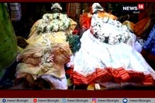 একই সঙ্গে মৃত্যু স্বামী-স্ত্রীর, শেষযাত্রায় বরণ করা হল বিয়ের সাজে একই সঙ্গে মৃত্যু স্বামী-স্ত্রীর, শেষযাত্রায় বরণ করা হল বিয়ের সাজে