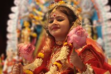 আজ মহাষ্টমী, জেনে নিন কুমারী পুজোর মহিমা আজ মহাষ্টমী, জেনে নিন কুমারী পুজোর মহিমা