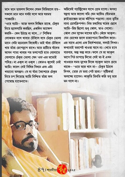 News18Bangla