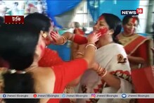 আজ দশমী, প্রতিমা বিসর্জনের আগে সিঁদুর খেলায় মেতেছে টাকি আজ দশমী, প্রতিমা বিসর্জনের আগে সিঁদুর খেলায় মেতেছে টাকি