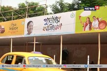 তৃতীয় বর্ষে দুর্গাপুজো কার্নিভাল, রেড রোড জুড়ে চলছে প্রস্তুতি তৃতীয় বর্ষে দুর্গাপুজো কার্নিভাল, রেড রোড জুড়ে চলছে প্রস্তুতি