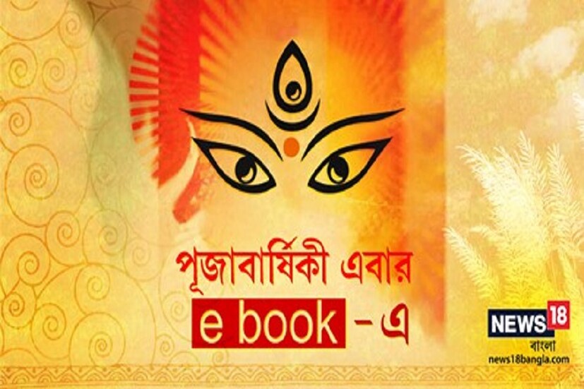 News18Bangla