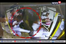 চলন্ত বাস থেকে সহপাঠীকে লাথি, তারপর যা ঘটল ! দেখুন গায়ে কাঁটা দেওয়া সেই ভিডিও চলন্ত বাস থেকে সহপাঠীকে লাথি, তারপর যা ঘটল ! দেখুন গায়ে কাঁটা দেওয়া সেই ভিডিও