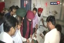 পঞ্জাব ট্রেন দুর্ঘটনায় আহতদের হাসপাতালে দেখতে গেলেন রাজ্যের মন্ত্রী নভজ্যোৎ সিং সিধু পঞ্জাব ট্রেন দুর্ঘটনায় আহতদের হাসপাতালে দেখতে গেলেন রাজ্যের মন্ত্রী নভজ্যোৎ সিং সিধু