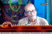 প্রদীপ নিভলেই বিপদ ! চুড়মুড়ো গ্রামে রায় পরিবারের পুজোতে নেভে না প্রদীপ প্রদীপ নিভলেই বিপদ ! চুড়মুড়ো গ্রামে রায় পরিবারের পুজোতে নেভে না প্রদীপ