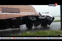 শ্রীকাকুলামে তিতলির তাণ্ডব, উল্টে যাচ্ছে লরি শ্রীকাকুলামে তিতলির তাণ্ডব, উল্টে যাচ্ছে লরি