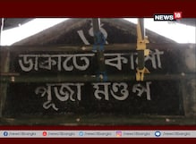ডাকাত কালীপুজোকে কেন্দ্র করে চরম উন্মাদনা এই এলাকায় ডাকাত কালীপুজোকে কেন্দ্র করে চরম উন্মাদনা এই এলাকায়
