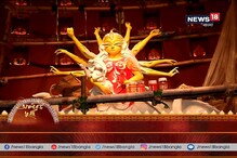 বেহালার শীলপাড়ার বড়বাগান কালচারাল অ্যাসোসিয়েশনের এবারের থিম তৃতীয় লিঙ্গ বেহালার শীলপাড়ার বড়বাগান কালচারাল অ্যাসোসিয়েশনের এবারের থিম তৃতীয় লিঙ্গ