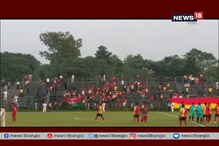 ইস্টবেঙ্গল বনাম মোহনবাগান ম্যাচ ঘিরে সমর্থকদের ধন্ধুমার, আহত বহু -দেখুন ভিডিও ইস্টবেঙ্গল বনাম মোহনবাগান ম্যাচ ঘিরে সমর্থকদের ধন্ধুমার, আহত বহু -দেখুন ভিডিও
