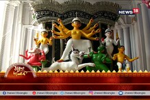 বনেদিয়ানার ২১২ বছর, উত্তর কলকাতার দর্জিপাড়ার মিত্রবাড়ি বনেদিয়ানার ২১২ বছর, উত্তর কলকাতার দর্জিপাড়ার মিত্রবাড়ি