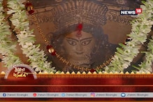 বনেদিয়ানার আদুরে ছোঁয়া মেখে উমা আসছে উত্তর কলকাতার চোরবাগান চট্টোপাধ্যায় পরিবারে বনেদিয়ানার আদুরে ছোঁয়া মেখে উমা আসছে উত্তর কলকাতার চোরবাগান চট্টোপাধ্যায় পরিবারে