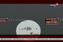 চপার থেকে বালতি ঝুলিয়ে মৎস্যজীবীদের নৌকা থেকে বিনা পয়সায় মাছ 'তুললেন' জওয়ানরা চপার থেকে বালতি ঝুলিয়ে মৎস্যজীবীদের নৌকা থেকে বিনা পয়সায় মাছ 'তুললেন' জওয়ানরা