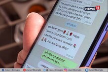 হোয়াটসঅ্যাপ-ফেসবুক! ভার্চুয়াল বিজয়ায় মেতেছে বাঙালি হোয়াটসঅ্যাপ-ফেসবুক! ভার্চুয়াল বিজয়ায় মেতেছে বাঙালি