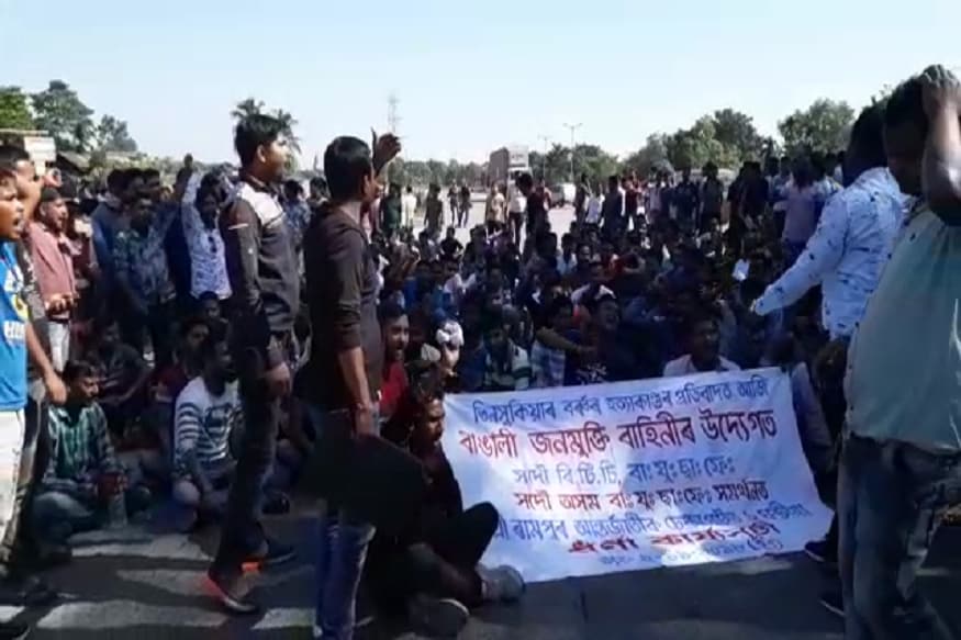 তিনসুকিয়ার হত্যাকাণ্ডের প্রতিবাদে সমগ্র অসম জুড়ে চলছে প্রতিবাদ, মিছিল ও বিক্ষোভ সমাবেশ। ১২ ঘন্টা বনধের ডাক দিয়েছে বাঙালি ছাত্র যুব ফেডারেশন । গোসাইগাঁওতে বিক্ষোভ সমাবেশের ডাক দিয়েছিল বাঙালি জনমুক্তি বাহিনী ও ছাত্র যুব ফেডারেশন। তিনসুকিয়ার হত্যাকাণ্ডের প্রতিবাদে সমগ্র অসম জুড়ে চলছে প্রতিবাদ, মিছিল ও বিক্ষোভ সমাবেশ। ১২ ঘন্টা বনধের ডাক দিয়েছে বাঙালি ছাত্র যুব ফেডারেশন । গোসাইগাঁওতে বিক্ষোভ সমাবেশের ডাক দিয়েছিল বাঙালি জনমুক্তি বাহিনী ও ছাত্র যুব ফেডারেশন।