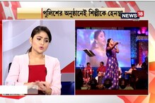 Sada Kotha Kalo Kotha: জলসা বিতর্ক Sada Kotha Kalo Kotha: জলসা বিতর্ক
