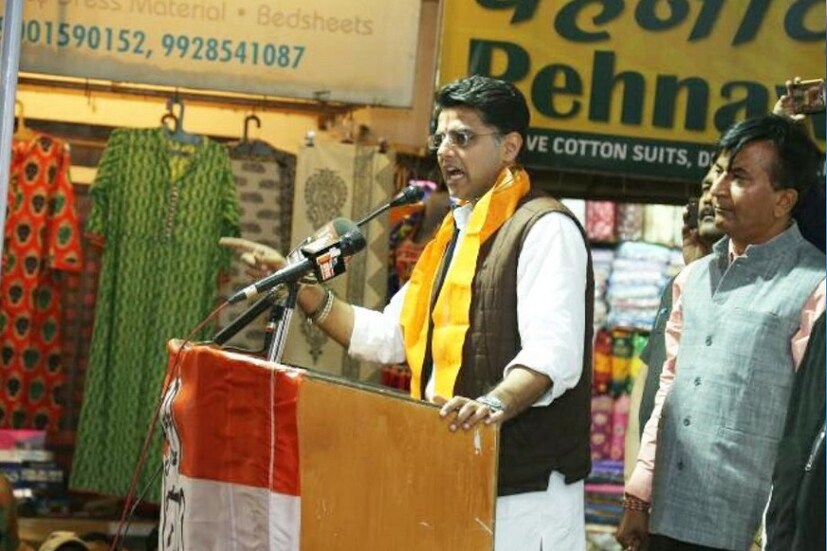 প্রদেশ কংগ্রেস কমিটি সভাপতি শচীন পাইলটও থাকবেন নির্বাচনী সভায় ।